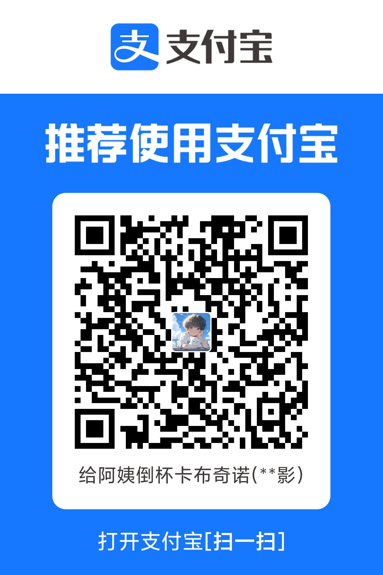 支付宝收款码